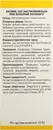 Пижма квітки пачка 75 г — Фото 6