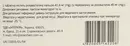 Розувастатин IC таблетки вкриті оболонкою 40 мг №30 — Фото 4
