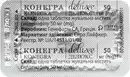 Конегра Делюкс таблетки жувальні 50 мг №1 — Фото 9