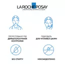 Ля Рош (La Roche-Posay) Пюр Вітамін С12 сироватка проти зморшок 30 мл — Фото 19