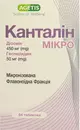 Канталін Мікро таблетки вкриті оболонкою №64 — Фото 6