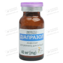 Диапразол лиофильный порошок для ін'єкцій 40 мг флакон №1 — Фото 11