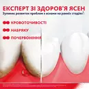 Зубная паста Пародонтакс (Parodontax) Без фтора 75 мл — Фото 9