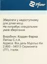 Адрибластин быстрорастворимый порошок для инфузий 50 мг флакон №1 — Фото 7