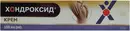 Хондроксид крем туба 100 мл — Фото 7