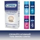 Презервативы Контекс (Contex Extra Sensation) с большими точками и ребрами 12 шт — Фото 10