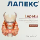 Лапекс капсули №30 — Фото 8