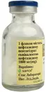 Санзидим 1000 (цефтазидим) порошок для инъекций 1000 мг флакон №1 — Фото 13