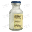 Санзидим 1000 (цефтазидим) порошок для инъекций 1000 мг флакон №1 — Фото 12