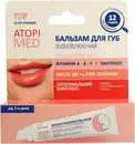 Эльфа Фарм (Elfa Pharm) Атопи Мед бальзам для губ 15 мл — Фото 5