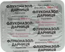 Флуконазол-Дарница капсулы 150 мг №3 — Фото 9
