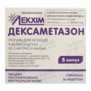 Дексаметазон розчин для ін'єкцій 4 мг/мл ампули 1 мл №5 — Фото 3