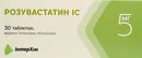 Розувастатин IC таблетки вкриті оболонкою 5 мг №30 — Фото 3