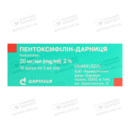 Пентоксифілін-Дарниця розчин для ін'єкцій 20 мг/мл ампули 5 мл №10 — Фото 5