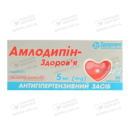 Амлодипін-Здоров'я таблетки 5 мг №30 — Фото 3