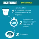 Ополіскувач для порожнини рота Лістерин (Listerine) Свіжа м'ята 250 мл — Фото 18