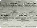 Мильгамма таблетки покрытые оболочкой №60 — Фото 9