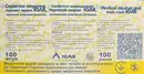 Серветки спиртові Ігар (IGAR) розмір 6 см*3 см 100 шт — Фото 9