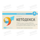 Кетодекса таблетки покрытые оболочкой 25 мг №10 — Фото 5