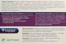 Фіорда пастилки для розсмоктування зі смаком чорної смородини №30 — Фото 7