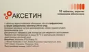 Аксетин таблетки вкриті оболонкою 250 мг №10 — Фото 4