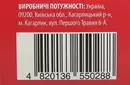 Красна щітка краплі флакон 50 мл — Фото 13