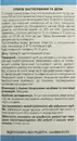 Пол-пала трава пачка 40 г — Фото 7