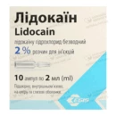 Лидокаин раствор для инъекций 2% ампулы 2 мл №10 — Фото 3