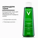 Віши (Vichy) Нормадерм тонік очищуючий для обличчя звужуючий пори 200 мл — Фото 11