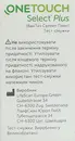 Тест-полоски Ван Тач Селект Плюс (One Touch Select Plus) для определения уровня глюкозы в крови 50 шт — Фото 6