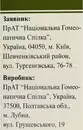 Гайморин гранули 10 г — Фото 7