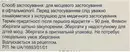 Бимикан Эко капли глазные 0,3 мг/мл флакон 3 мл — Фото 8