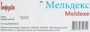 Мельдекс розчин для ін'єкцій 100 мг/мл флакон 5 мл №10 — Фото 6