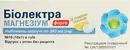 Биолектра магнезиум форте табл. шипучие 243 мг туба №10 — Фото 4