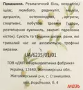 Живокост Артолия мазь банка 90 г — Фото 9