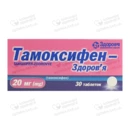 Тамоксифен-Здоров’я таблетки 20 мг №30 — Фото 3