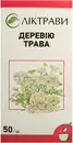 Деревію трава пачка 50 г — Фото 5