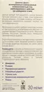 Демолан форте (Demolan forte) гель для лица и век 30 мл — Фото 11