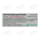 Фуросемид-Дарница раствор для инъекций 10 мг/мл ампулы 2 мл №10 — Фото 7