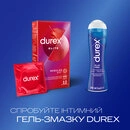 Презервативи Дюрекс (Durex Elite) особливо тонкі 12 шт — Фото 11