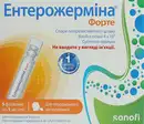 Ентерожерміна форте суспензія флакон 5 мл №5 — Фото 4