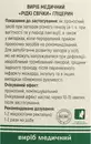 Глицерин для взрослых Жидкие свечи слабительные в микроклизмах 9 мл №6 — Фото 5