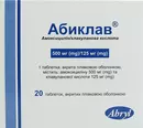 Абиклав таблетки покрытые оболочкой 500 мг/125 мг №20 — Фото 6