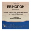 Евінопон розчин для ін’єкцій 75 мг ампули 3 мл №5 — Фото 3