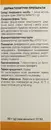 Причепи трава пачка 50 г — Фото 6