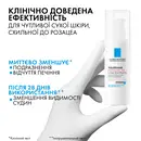 Ля Рош (La Roche-Posay) Толеран Розалиак АР средство для лица интенсивного действия для ухода за кожей, склонной к покраснению 40 мл — Фото 9