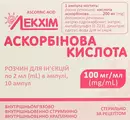 Аскорбиновая кислота раствор для инъекций 100 мл/мл ампулы 2 мл №10 — Фото 3