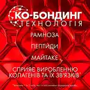 Віши (Vichy) Ліфтактив Спеціаліст Колаген 16 сироватка з ко-бондинг технологією для корекції 16 ознак старіння шкіри обличчя 30 мл — Фото 11