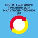 Нурофєн колд& флу таблетки вкриті оболонкою 200 мг/5 мг №12 — Фото 11