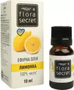 Олія ефірна лимону Флора Сікрет (Flora Sеcret) 10 мл — Фото 8